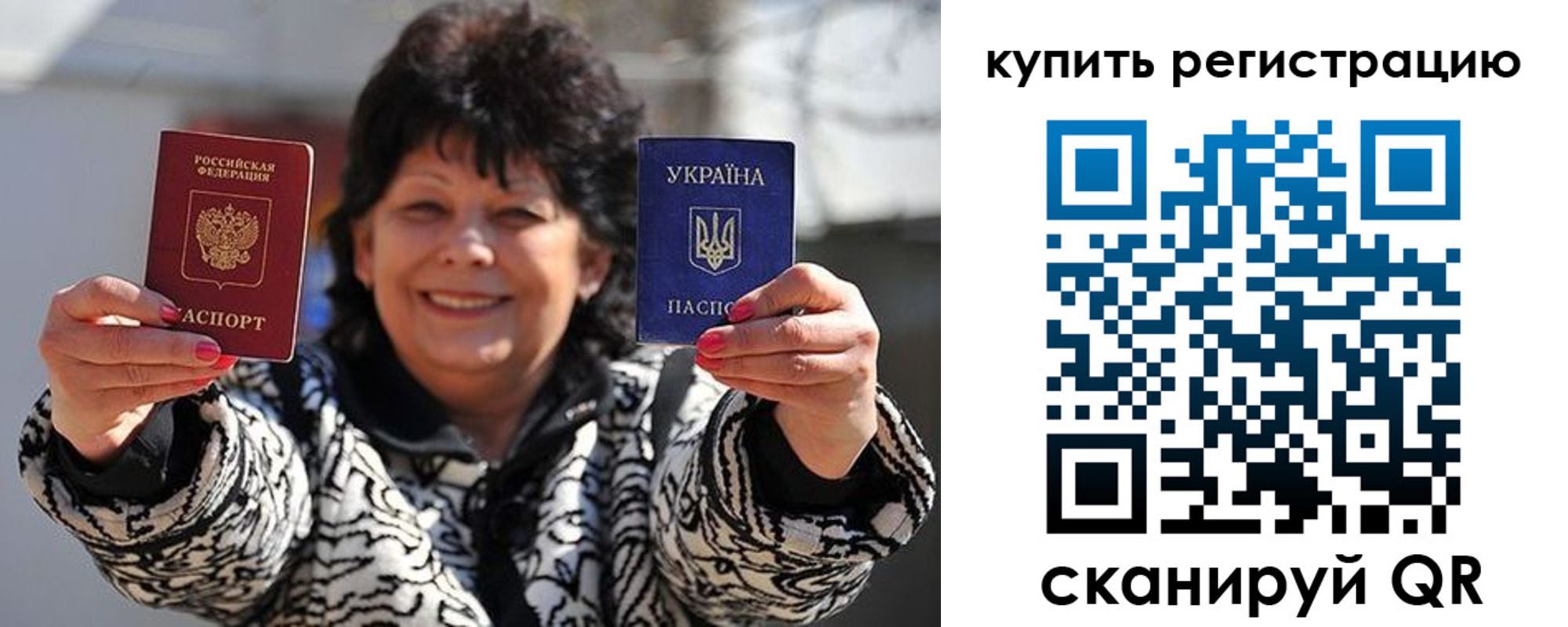 временная регистрация в квартире в Новокузнецке