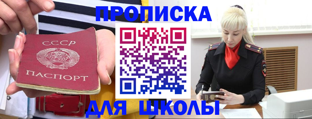 прописка регистрация в Новокузнецке