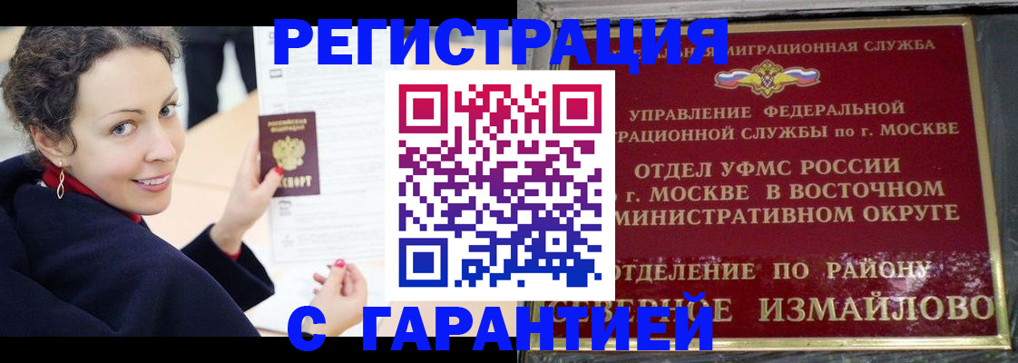 временная регистрация госуслуги в Новокузнецке